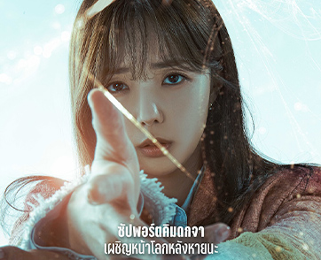 จับตา “โปสเตอร์คาแร็กเตอร์” เซตล่าสุด รวมทีม 7 ผู้กล้าเดิมพันชะตาโลก “Omniscient Reader: The Prophecy อ่านชะตาวันสิ้นโลก”